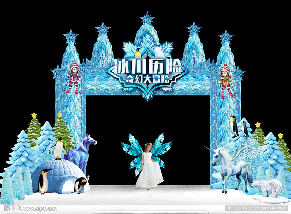 冰川历险城堡高档门头美陈