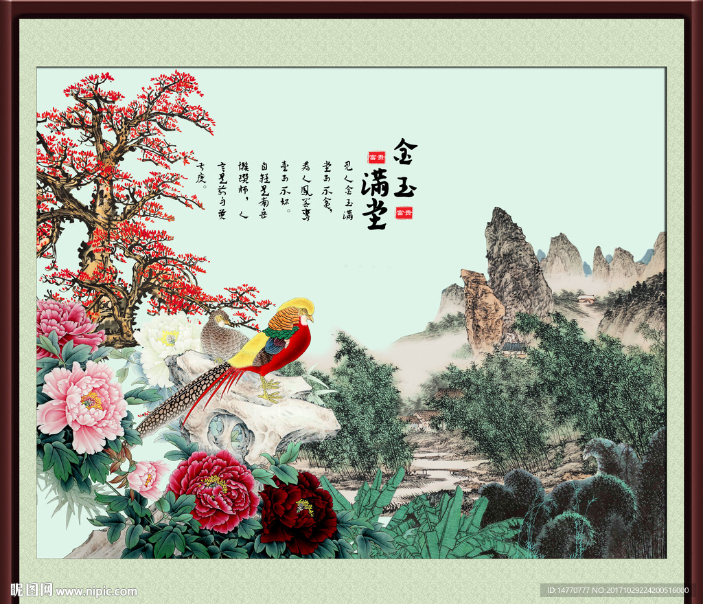 国画花鸟