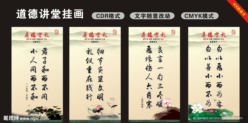 道德讲堂