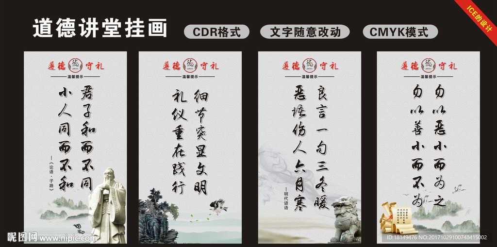 道德讲堂