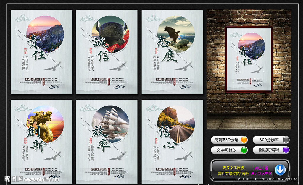 公司企业文化墙