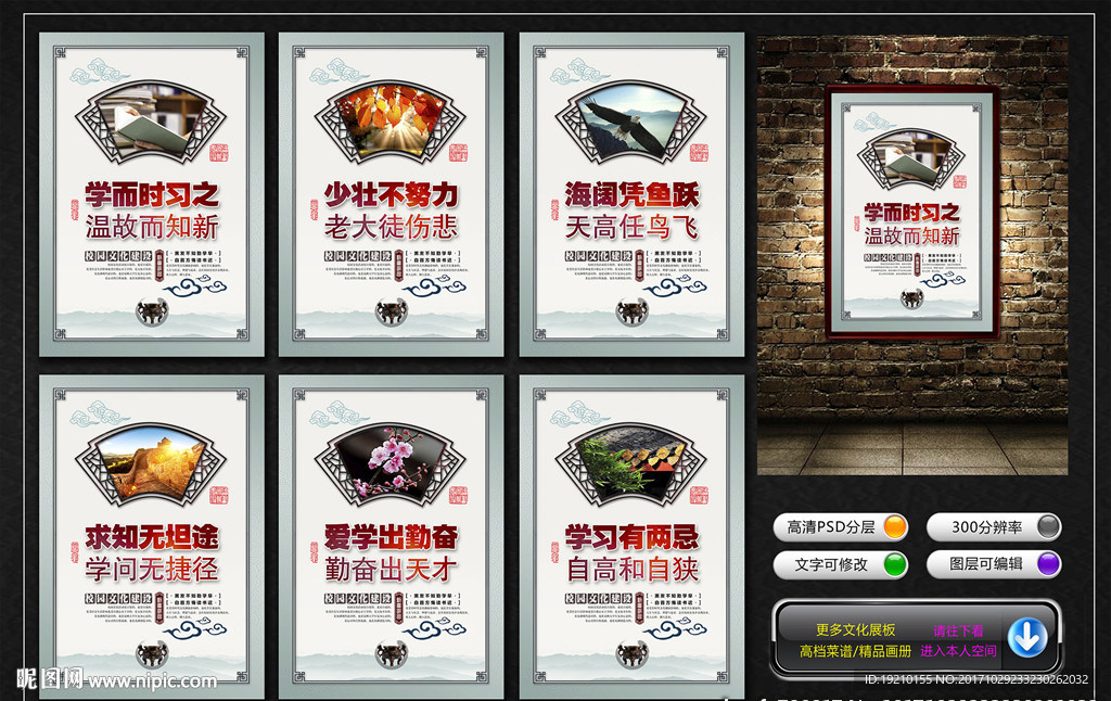 校园文化墙