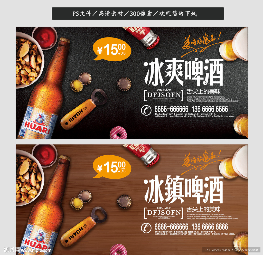 啤酒