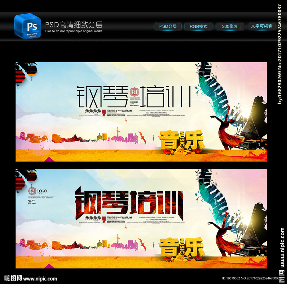 钢琴培训