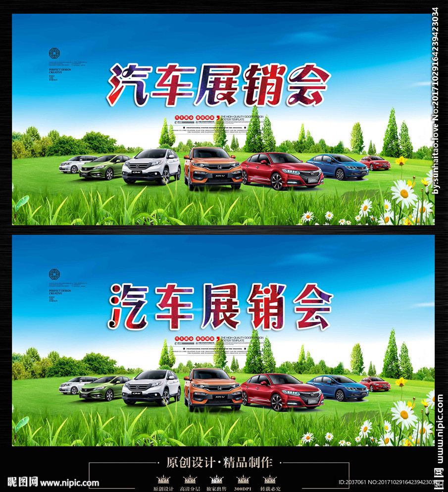 车展