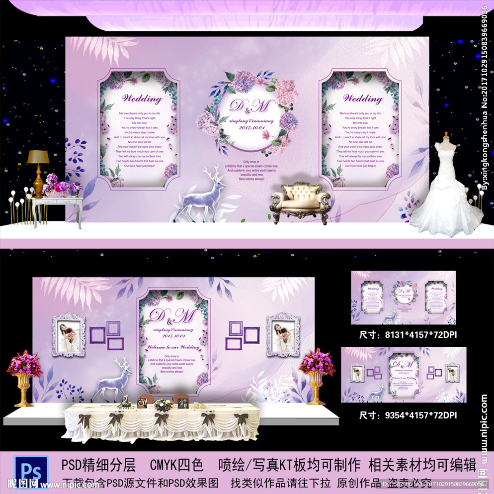 紫色婚礼