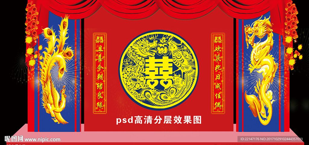 中式婚礼背景