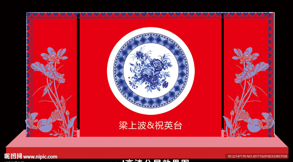 中式青花瓷婚礼