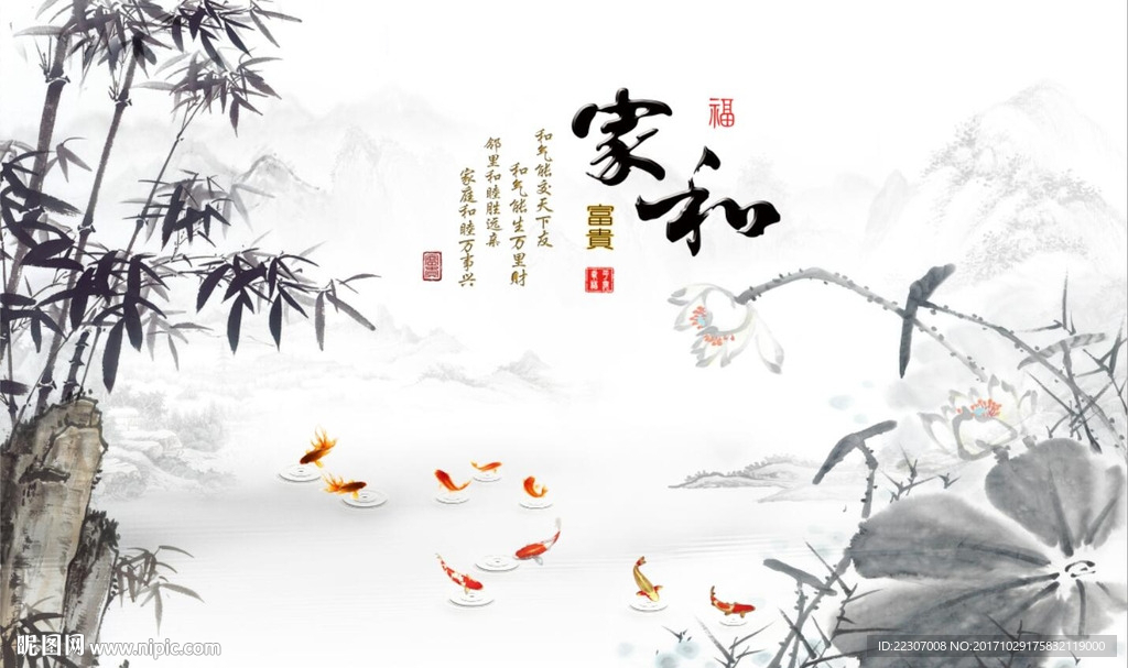 家和富贵竹子荷花图