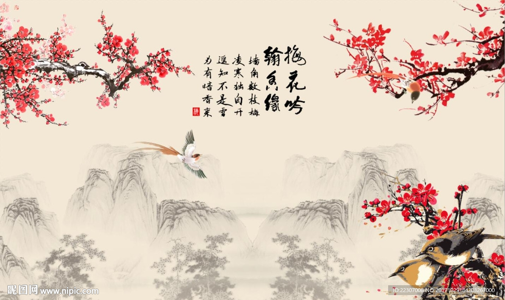 家和富贵梅花图
