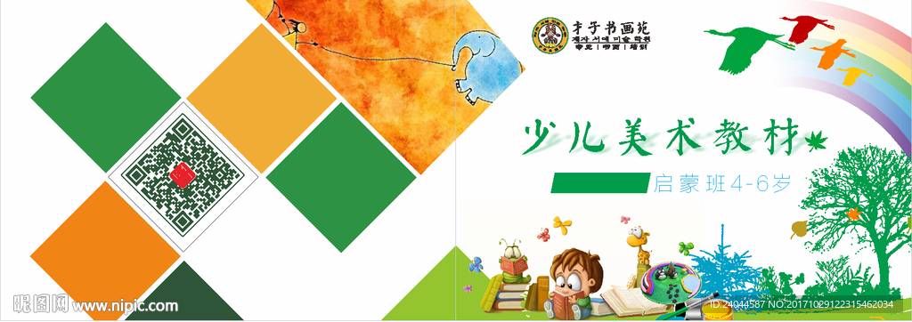 美术绘画教材