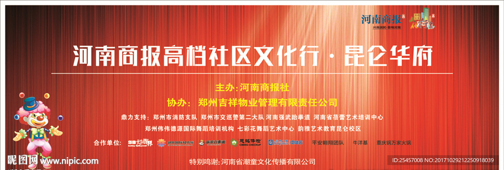 社区文化行