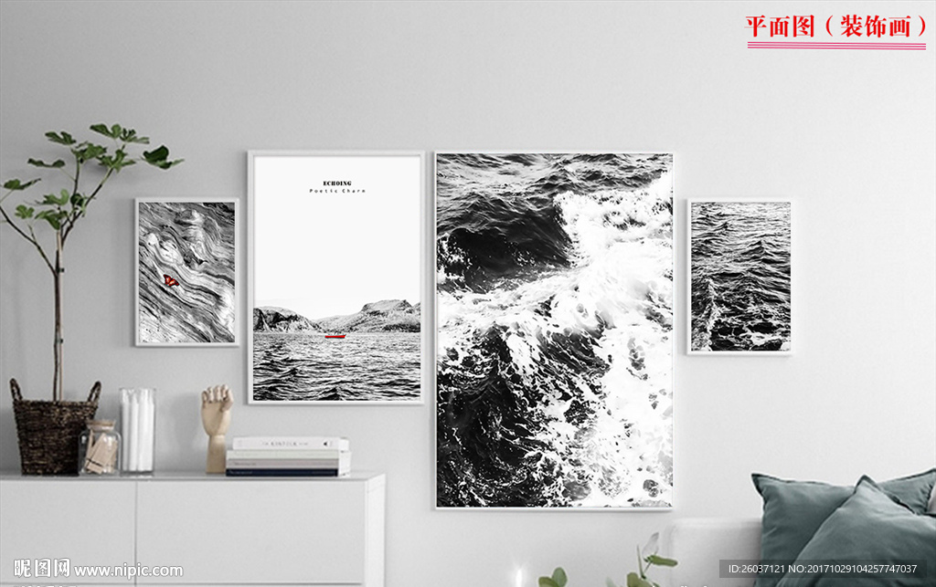 北欧简约黑白大海风景无框画