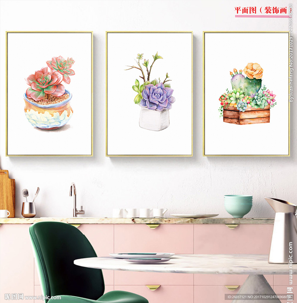 北欧手绘水彩多肉植物无框画