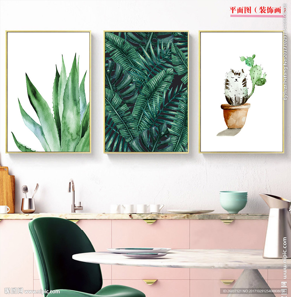 北欧小清新手绘绿植小猫无框画