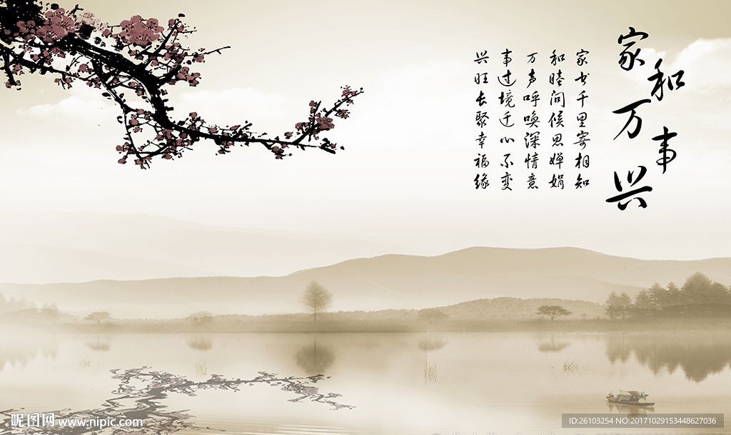 中式梅花山水画电视背景墙