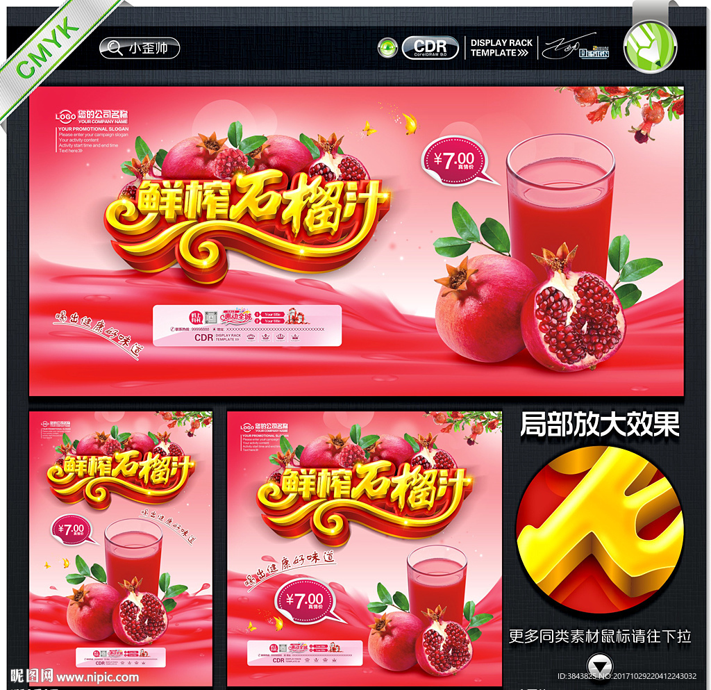 石榴汁