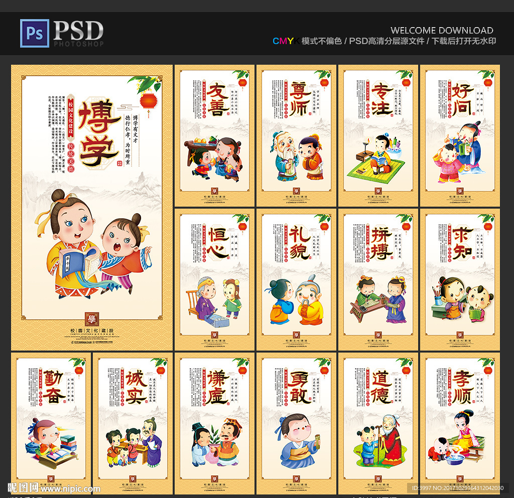 学校文化