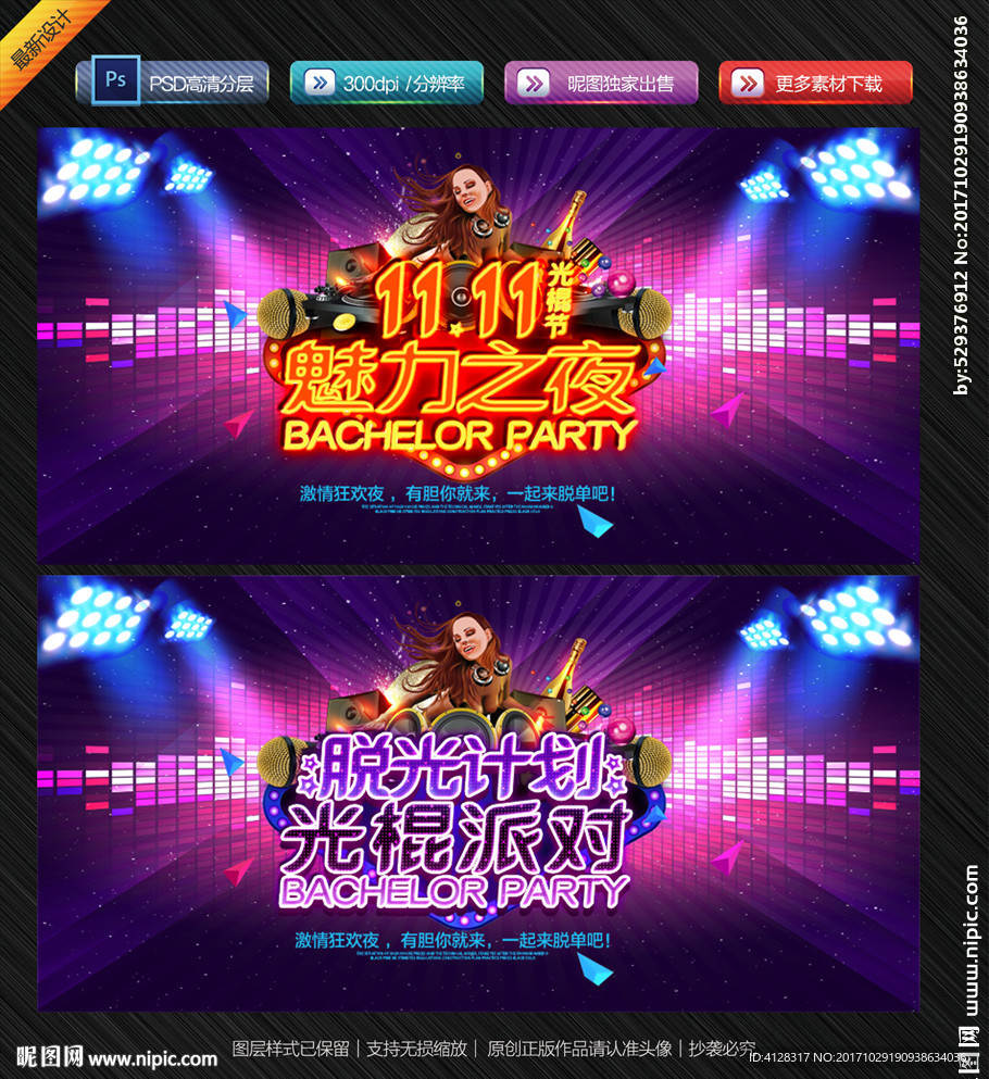 光棍节