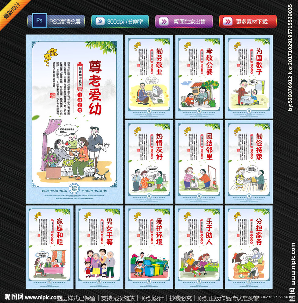 社区文化