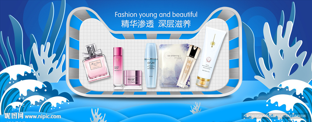 化妆品海报
