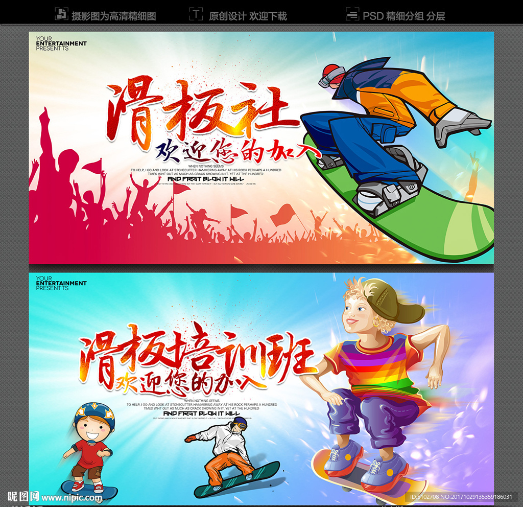 滑板