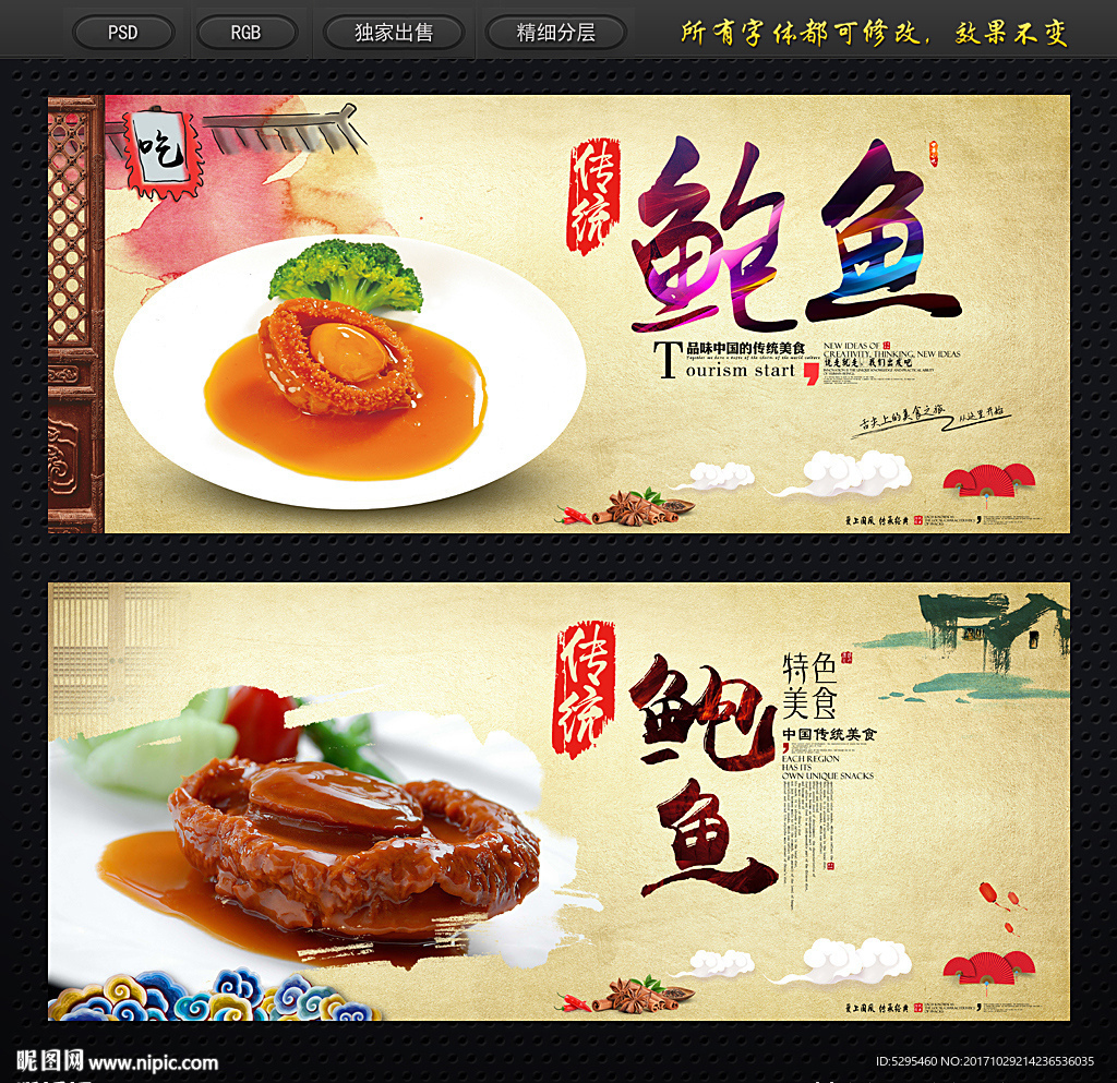 鲍鱼