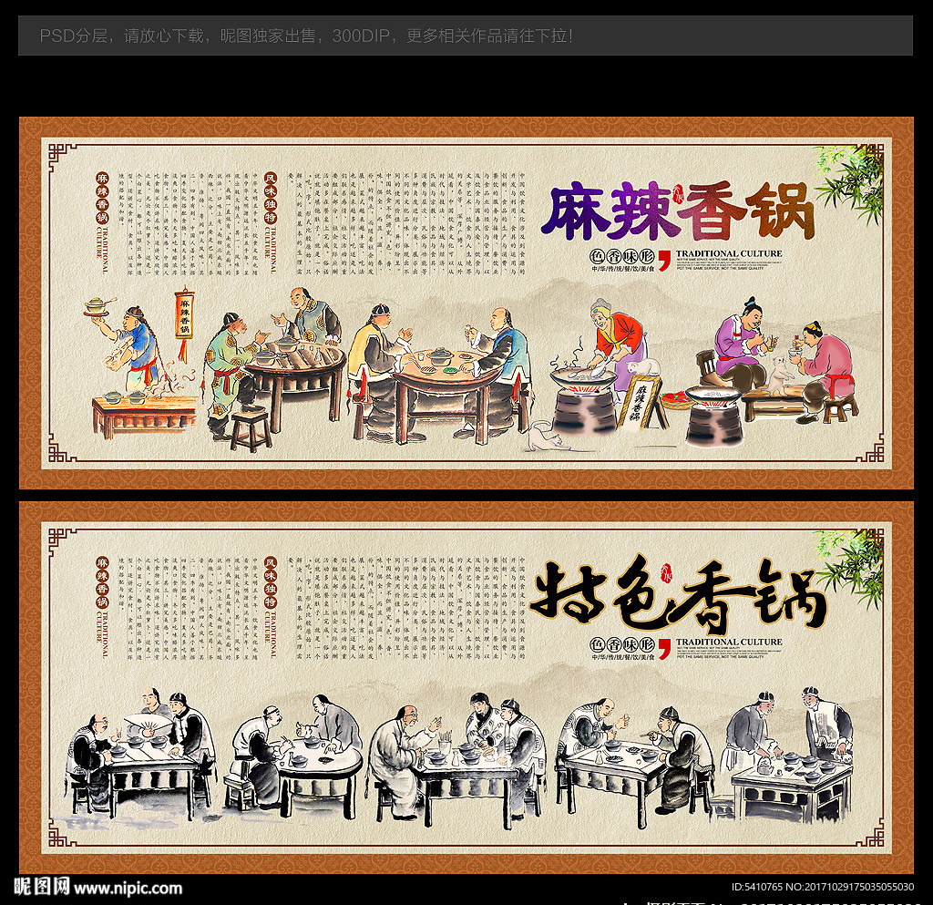 麻辣香锅