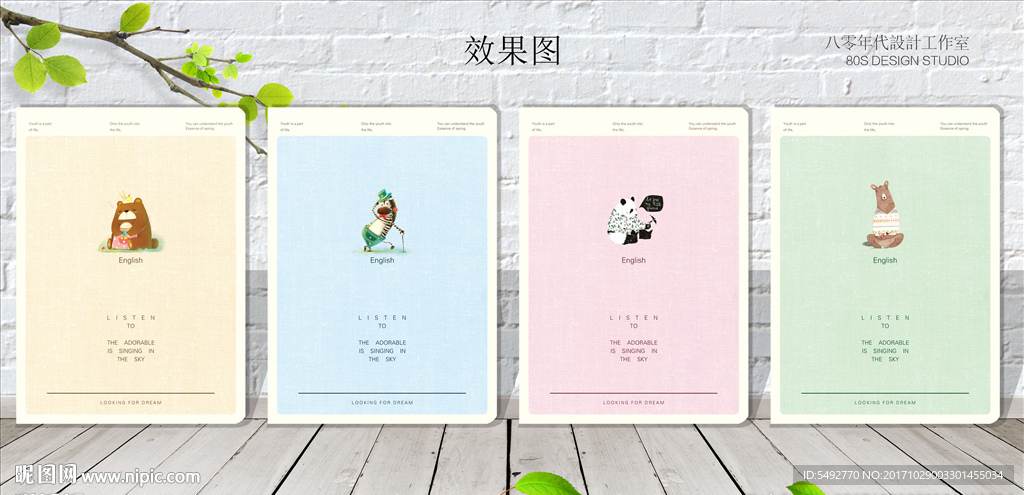 本子封面设计