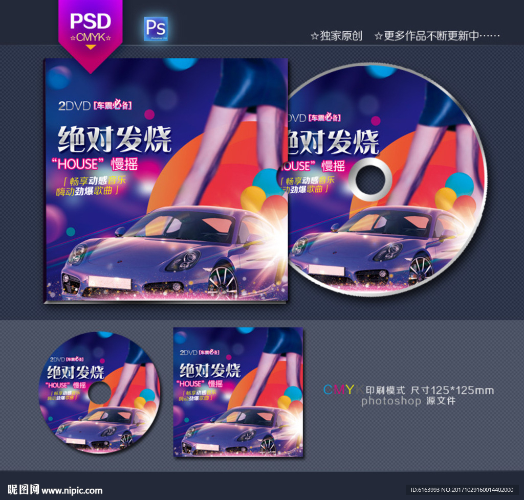 光盘