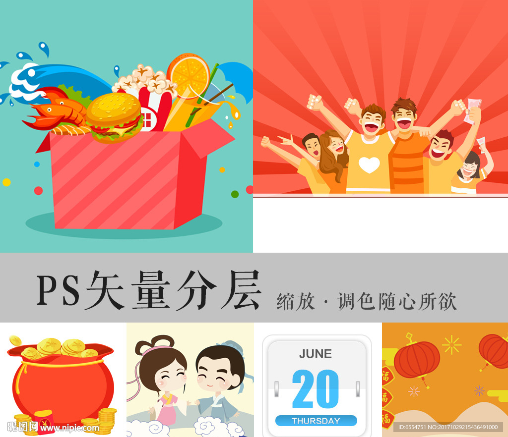 设计素材