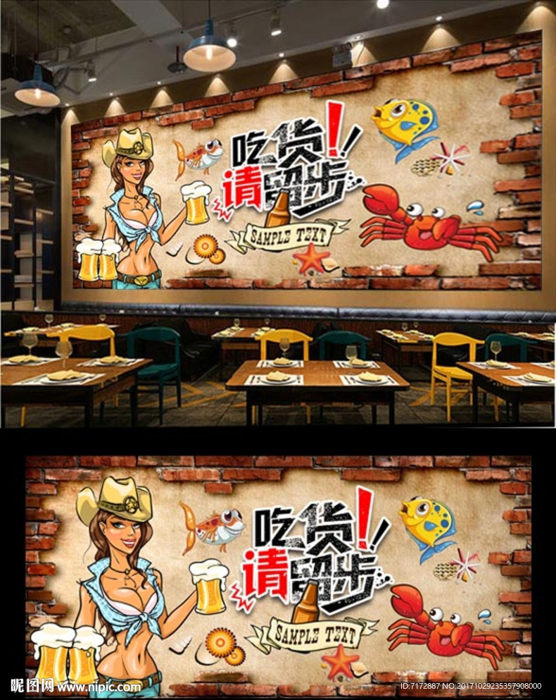 海鲜背景墙