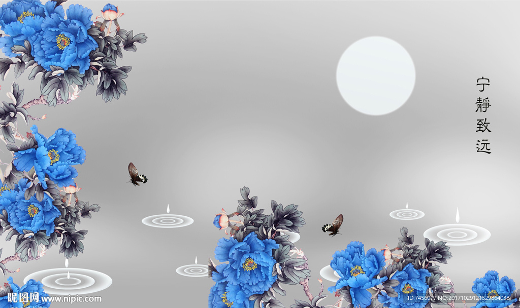 宁静致远蓝色牡丹花中式背景墙