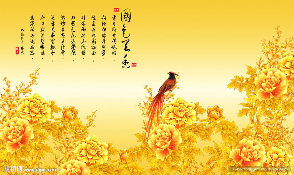 国色天香花鸟牡丹花背景墙