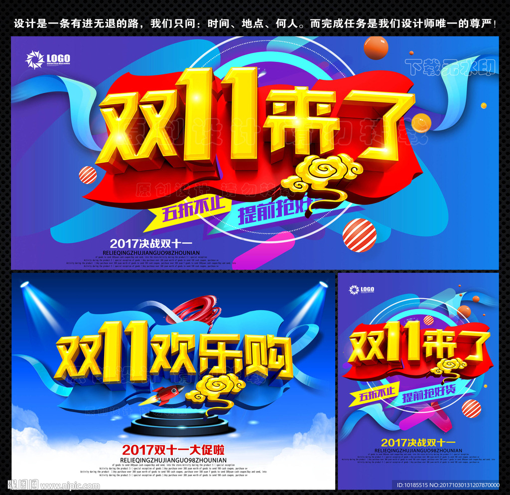 双十一