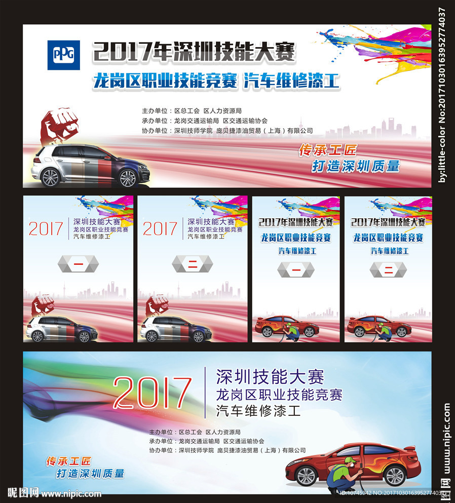 技能大赛