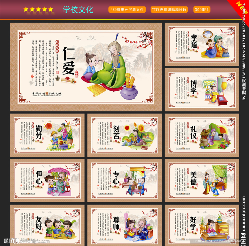 学校文化