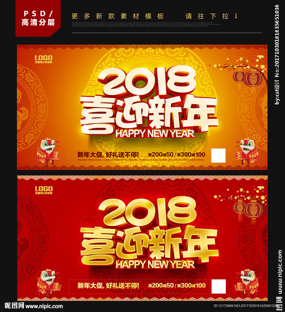 新年