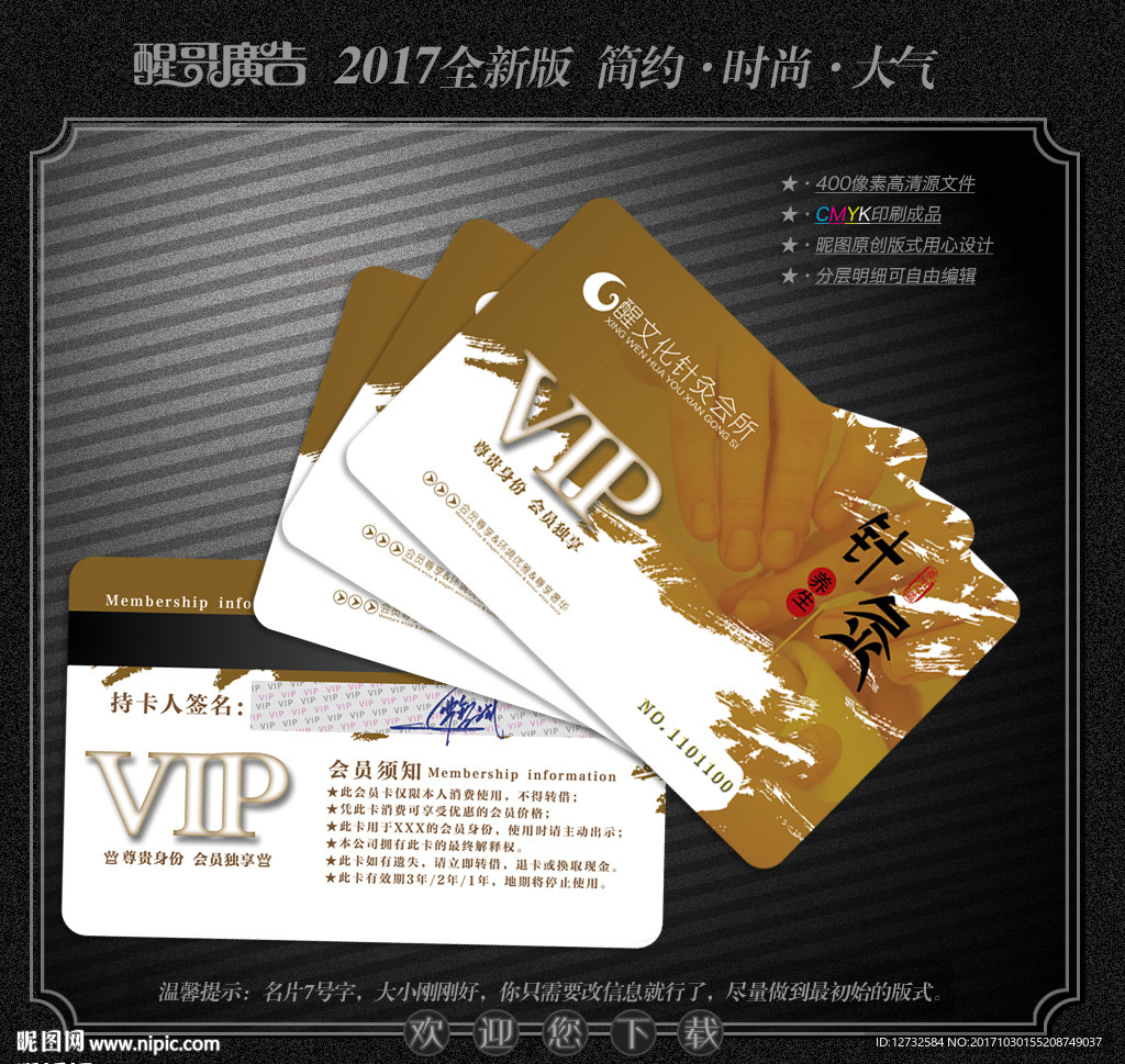 针灸会员卡