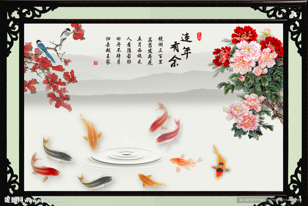 花开富贵九鱼图