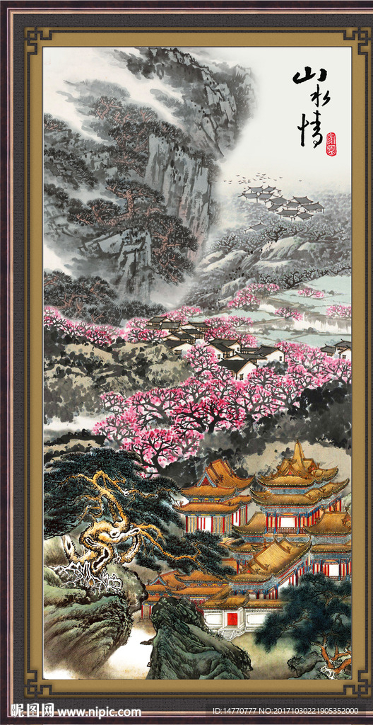 山水风景