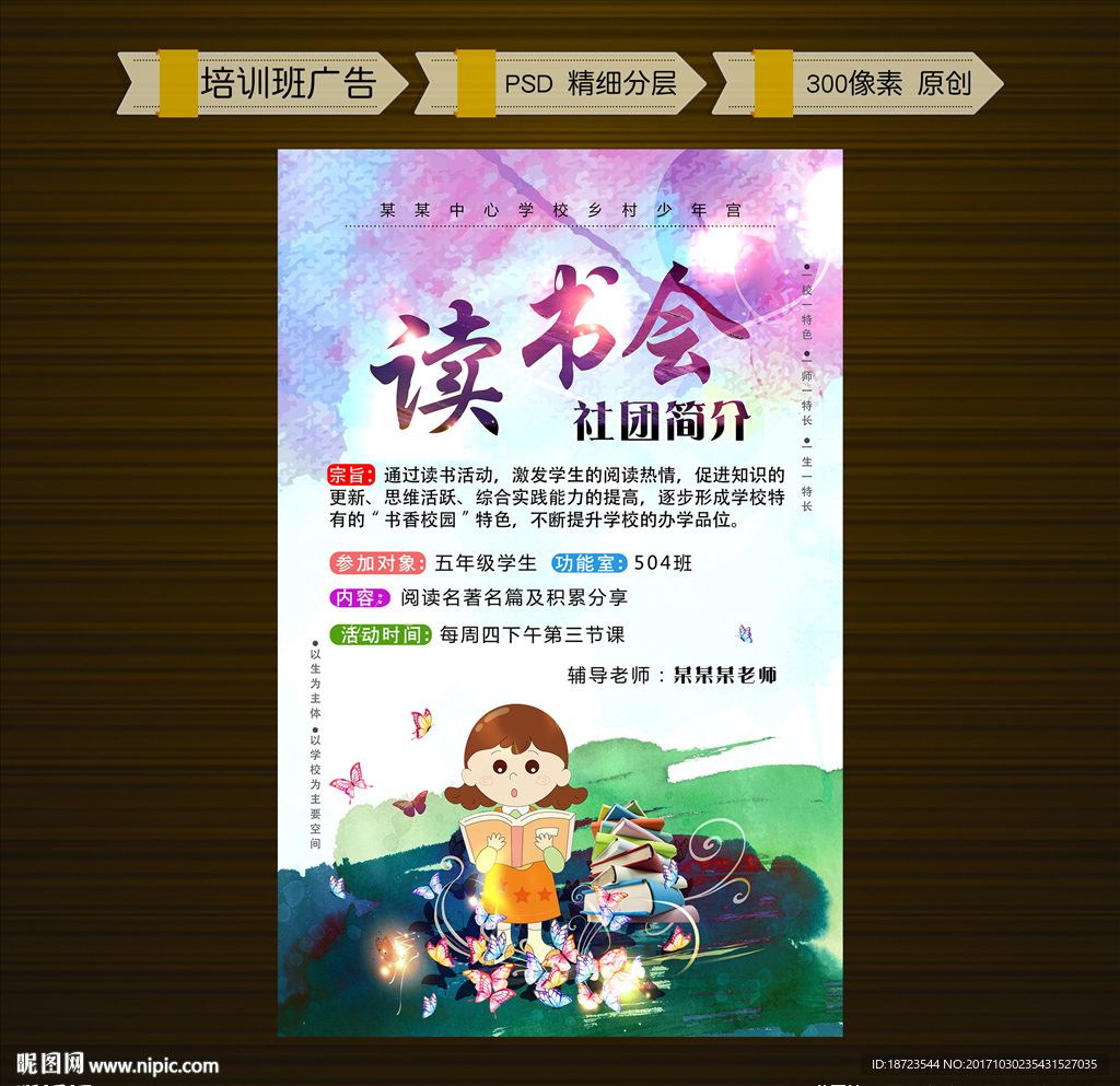 培训广告