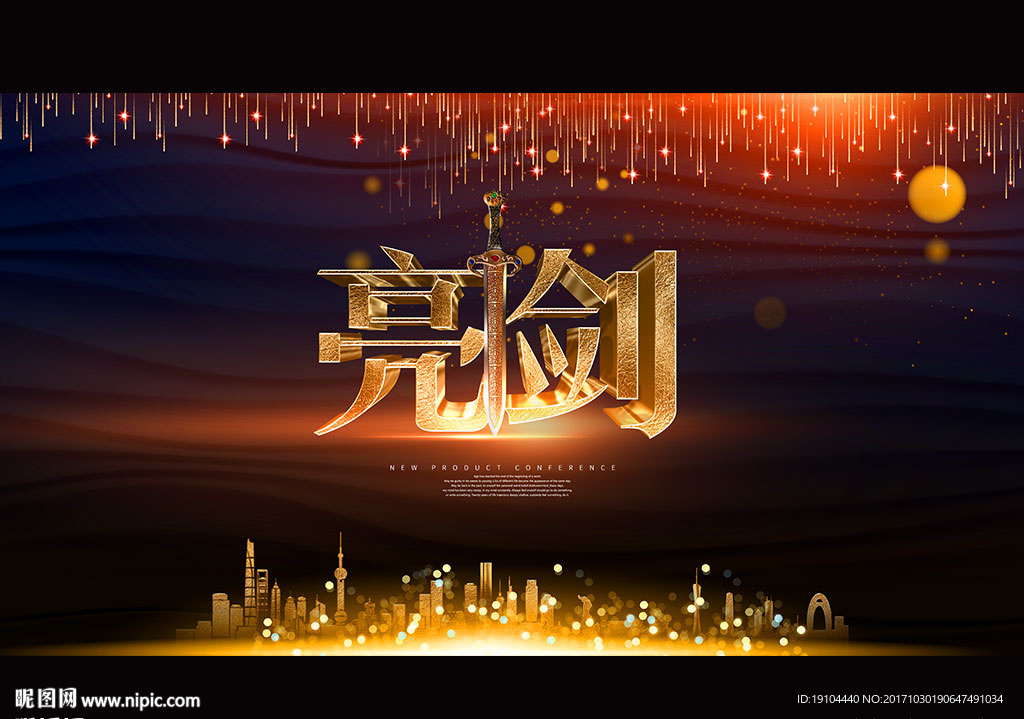 亮剑