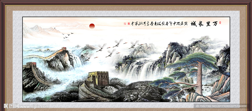国画长城