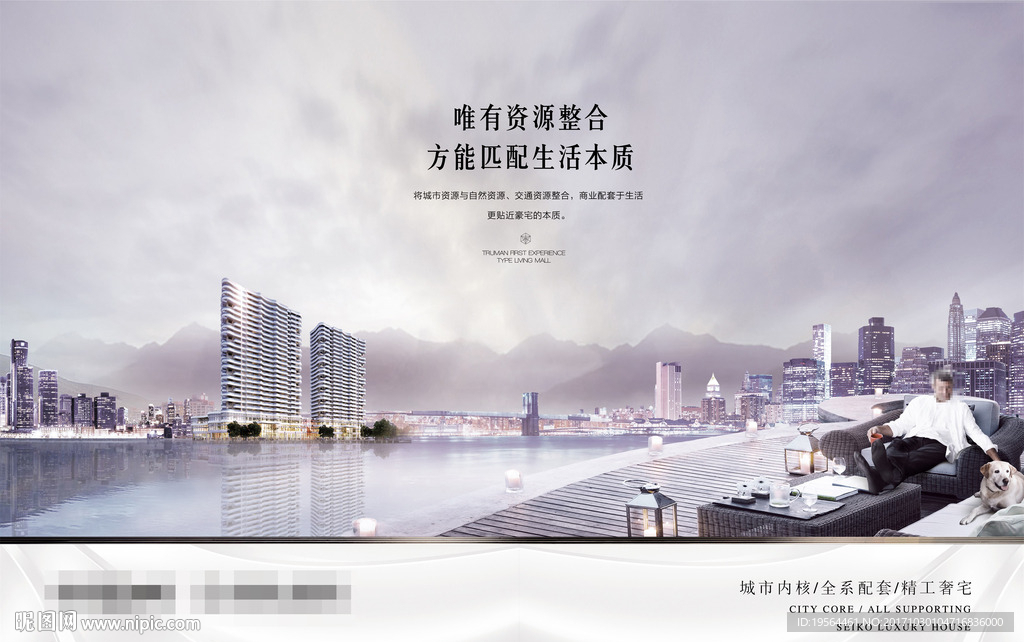 地产广告设计
