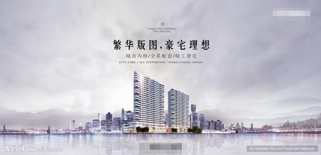 地产广告主视觉