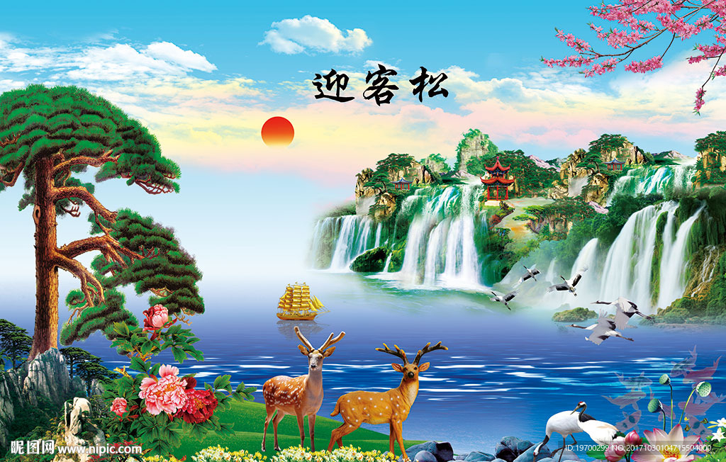 迎客松