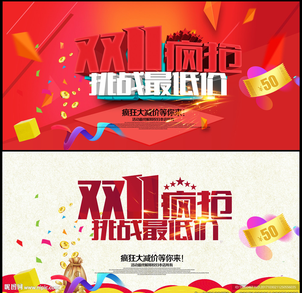 双十一