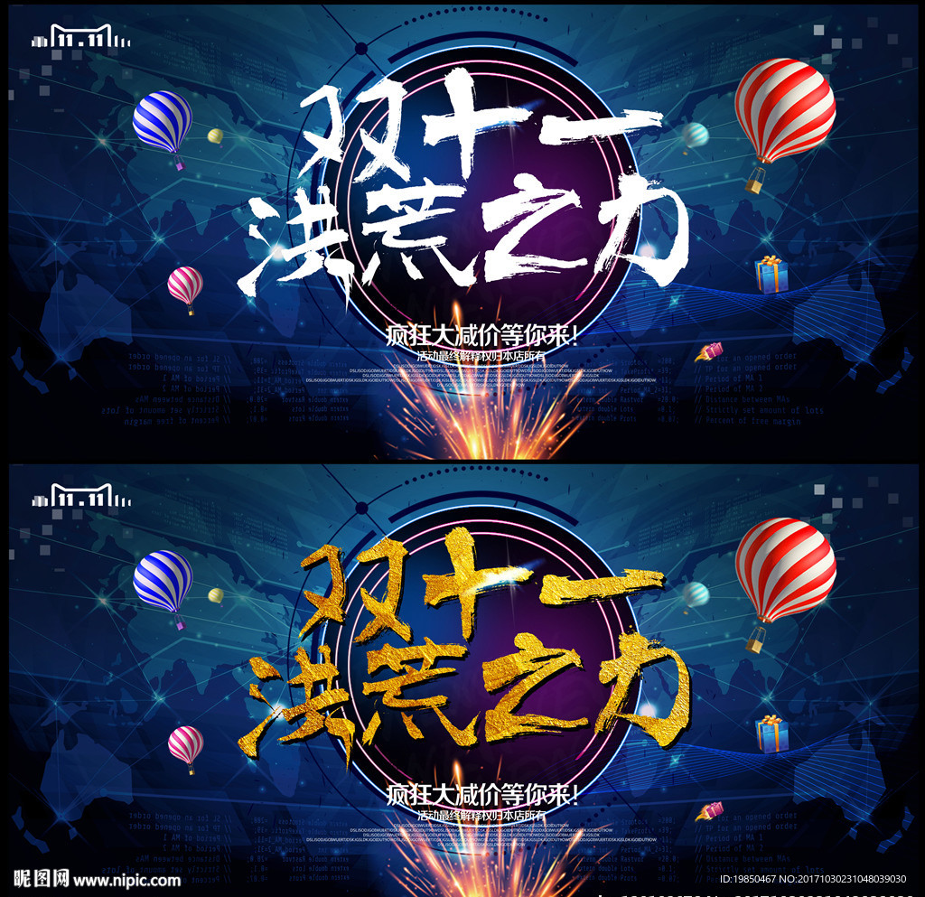 双十一