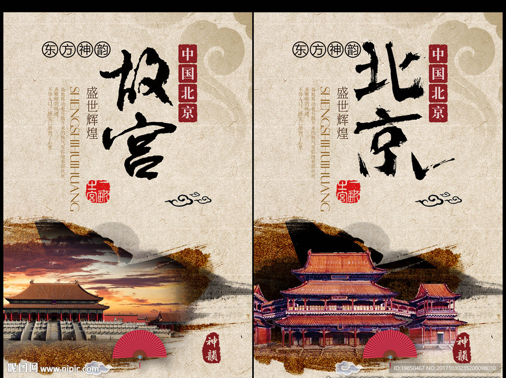 北京